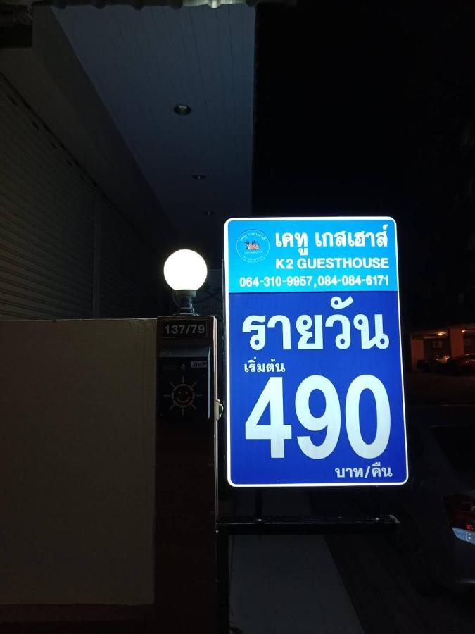 เคทู เกสเฮาส์ Hotel Csonburi Kültér fotó