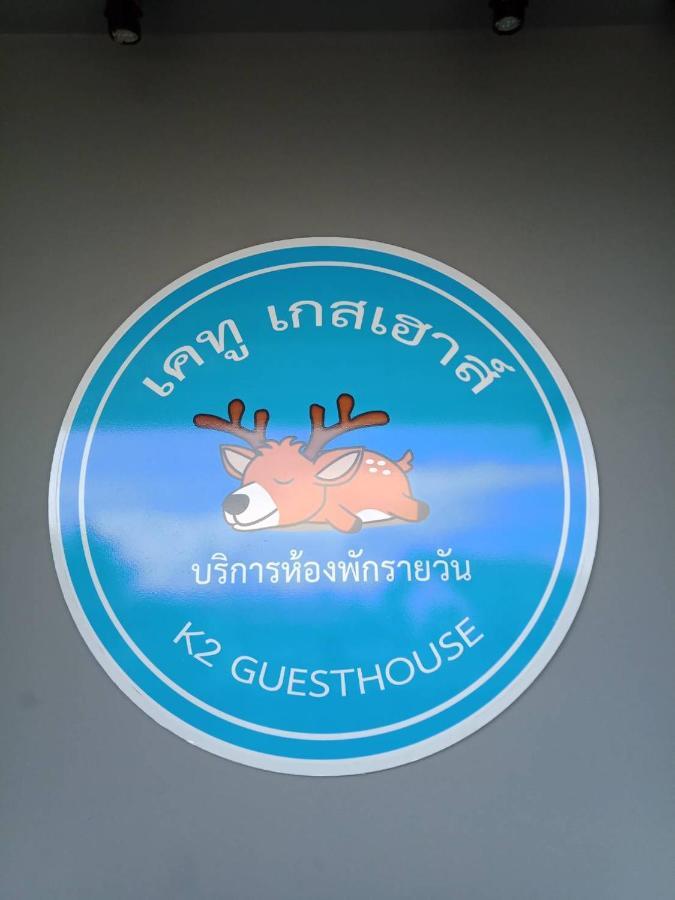 เคทู เกสเฮาส์ Hotel Csonburi Kültér fotó